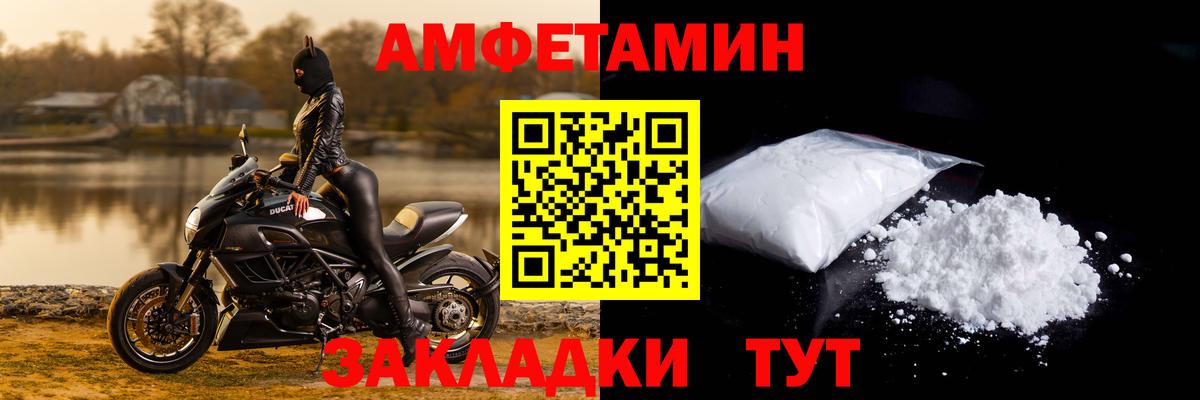 Амфетамин Розовый Карталы