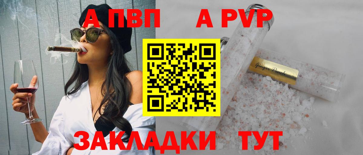 A PVP мука  Вход с VPN  Карталы 