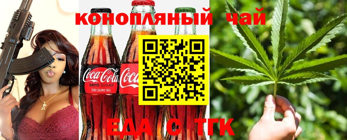 Cannafood конопля Карталы