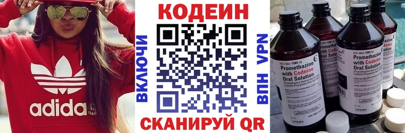 Кодеин Purple Drank  Карталы 