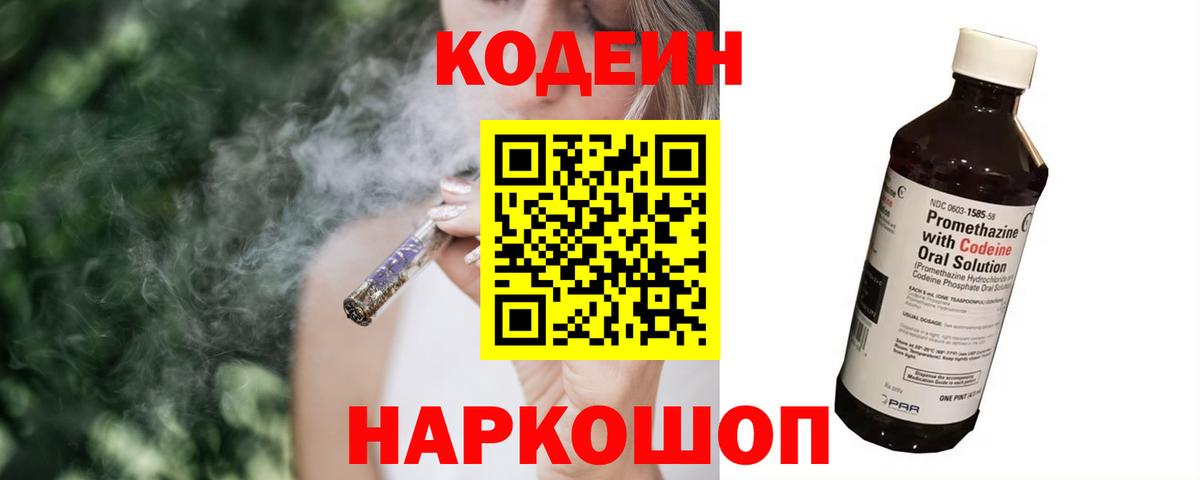 как найти наркотики  Кодеиновый сироп Lean Purple Drank  Карталы  Вход с VPN  Кодеиновый сироп Lean Purple Drank 
