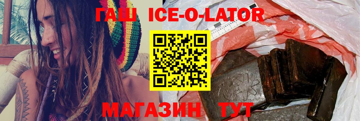 Гашиш гарик  ГАШИШ Изолятор  Вход с VPN  Карталы 