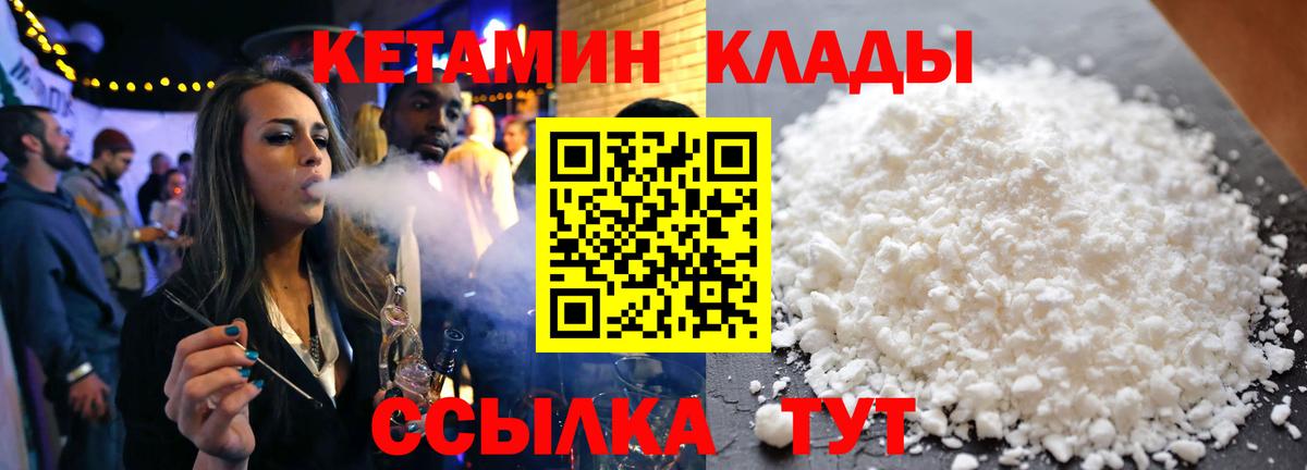 Карталы  КЕТАМИН ketamine  Кетамин VHQ  Вход с VPN 