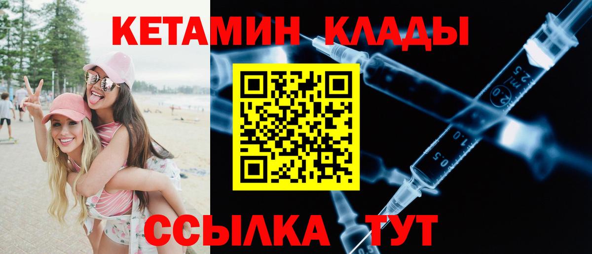 Кетамин ketamine Карталы
