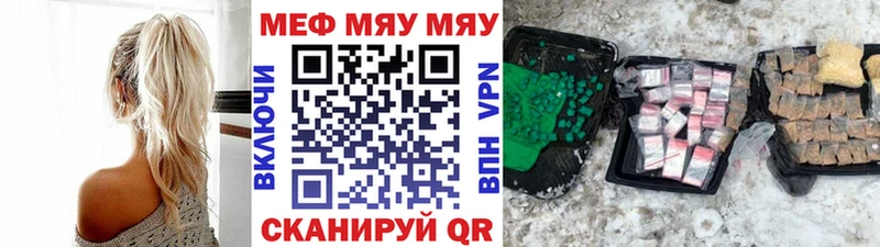 Мефедрон  Карталы