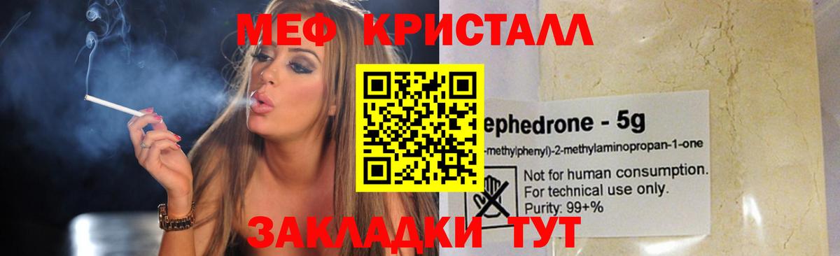 МЕФ мука  МЕФ  Карталы  МЕФ мяу мяу  что такое   Вход с VPN 