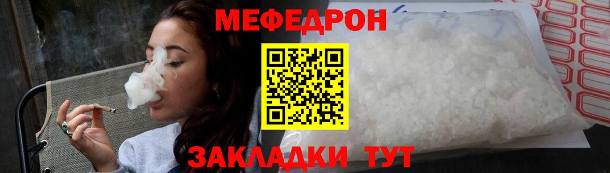 Меф кристаллы Карталы