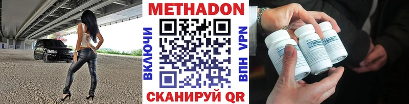 МЕТАДОН VHQ  Карталы 