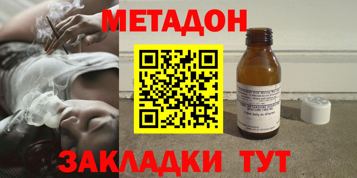МЕТАДОН белоснежный  МЕТАДОН methadone  Карталы  Вход с VPN 