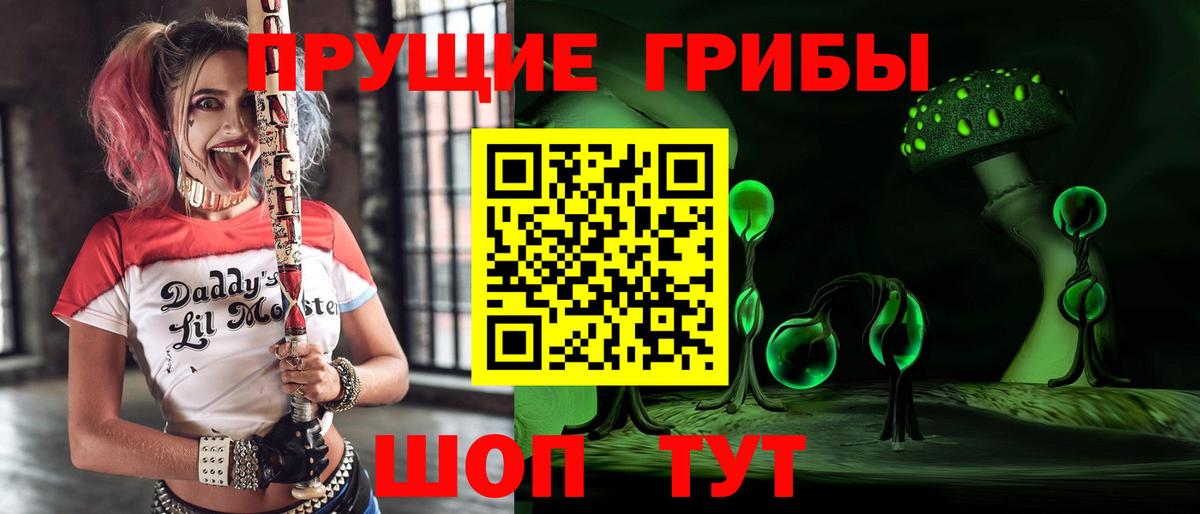 Галлюциногенные грибы MAGIC MUSHROOMS Карталы