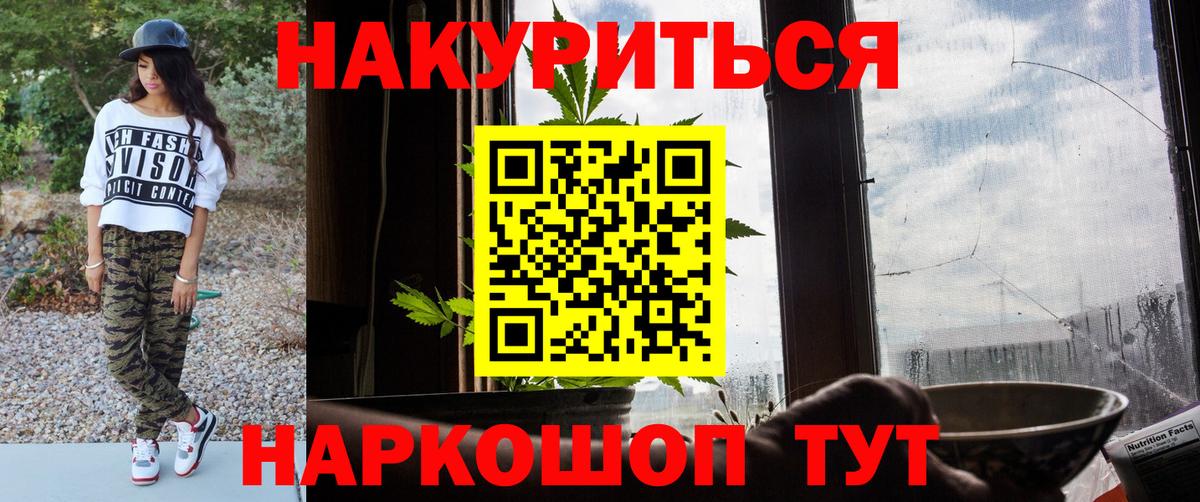 Конопля семена  Бошки марихуана SATIVA & INDICA  Вход с VPN  Карталы 